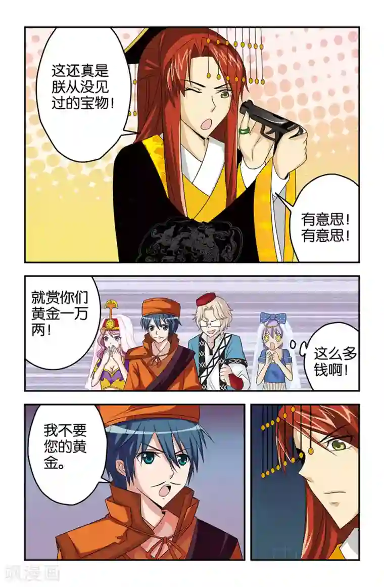 撞见木兰第22话