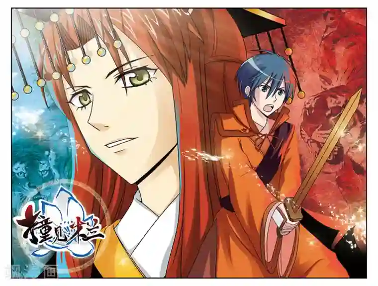 撞见木兰第23话