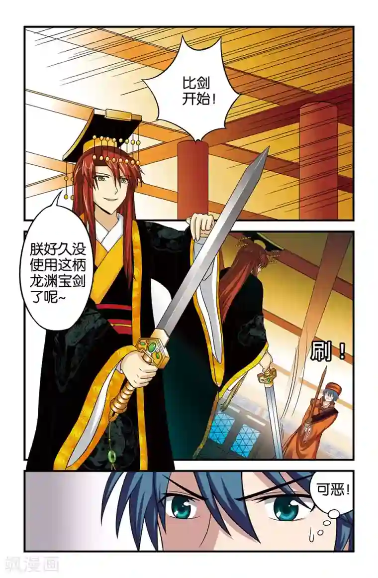 撞见木兰第23话