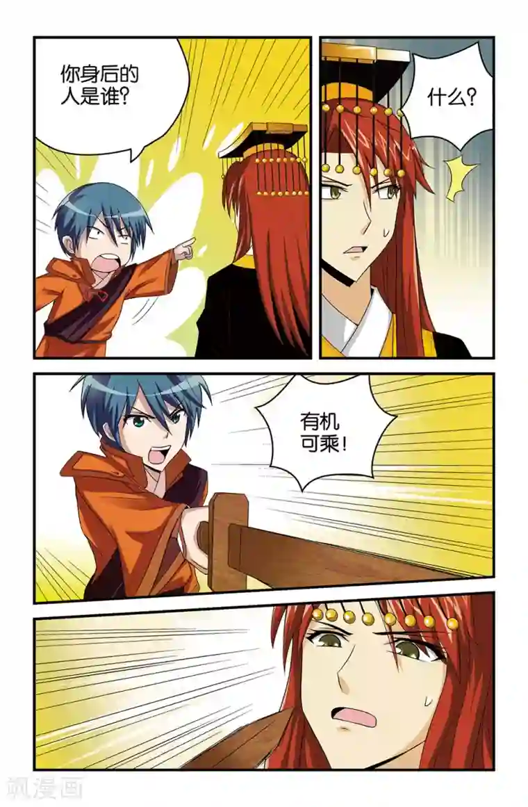 撞见木兰第24话