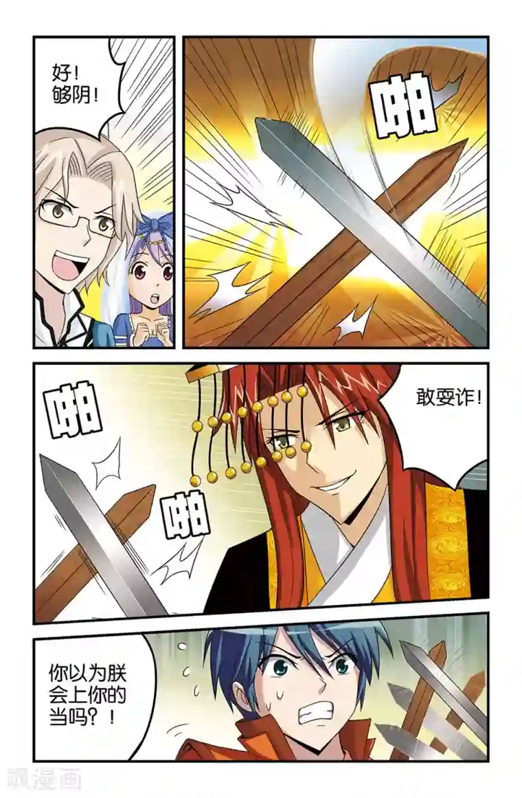 撞见木兰第24话