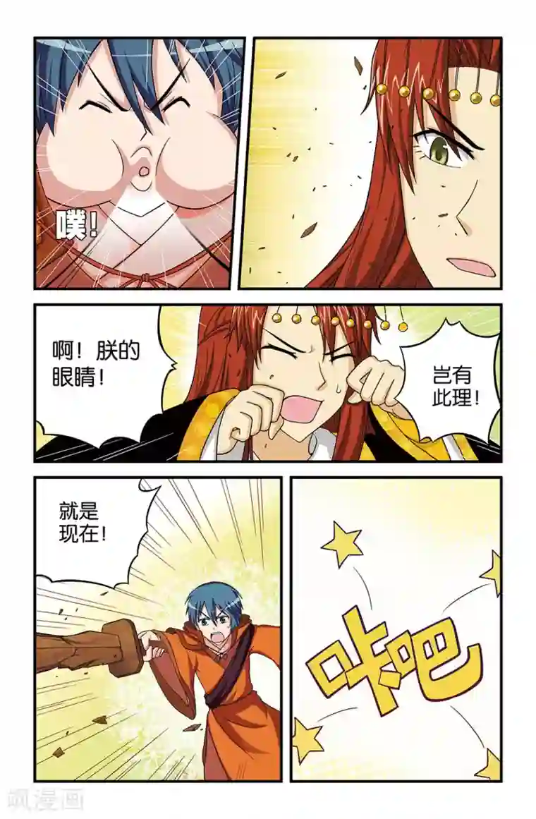 撞见木兰第24话