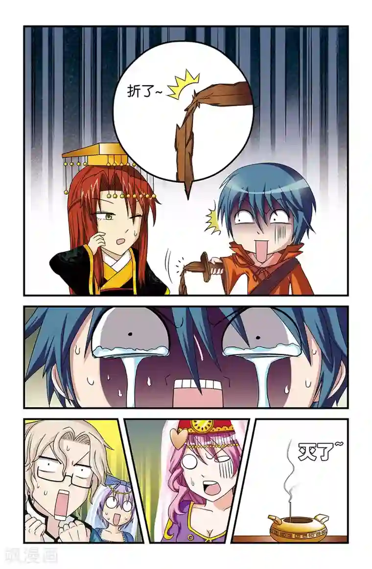 撞见木兰第24话