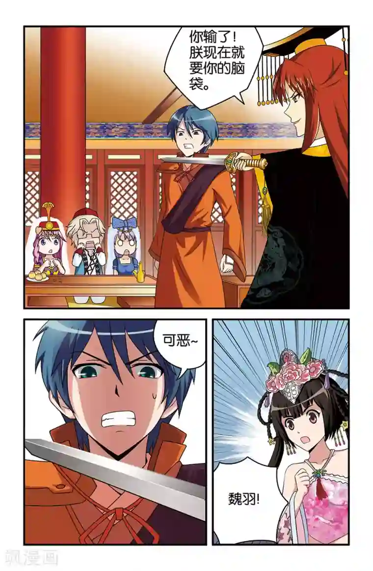 撞见木兰第25话