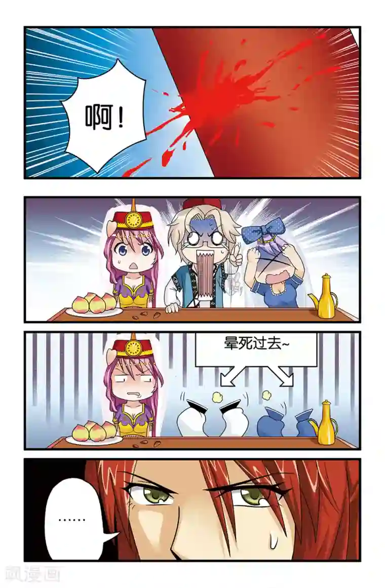 撞见木兰第25话