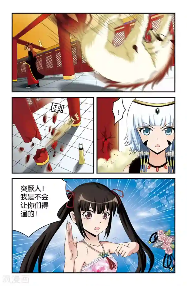 撞见木兰第25话