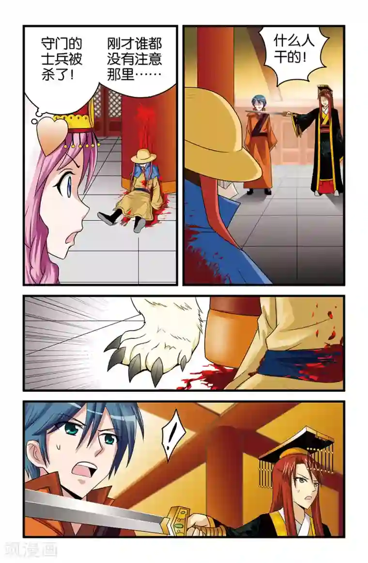 撞见木兰第25话