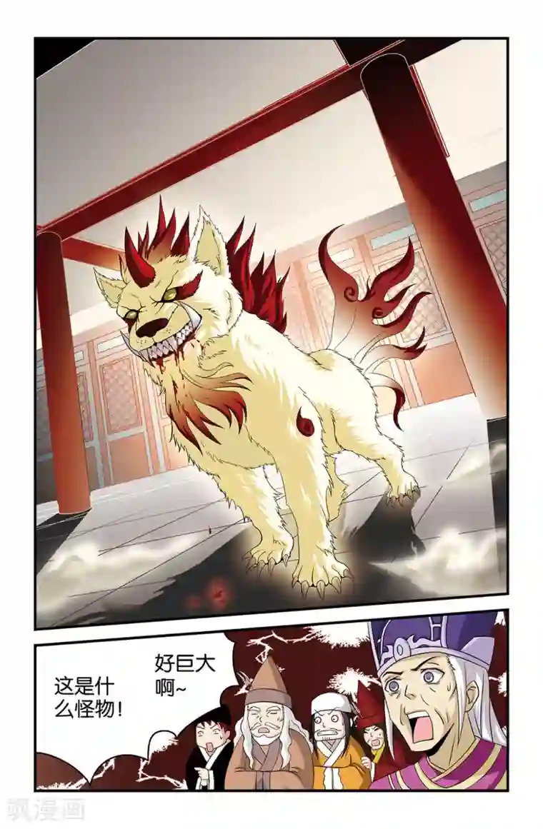 撞见木兰第25话