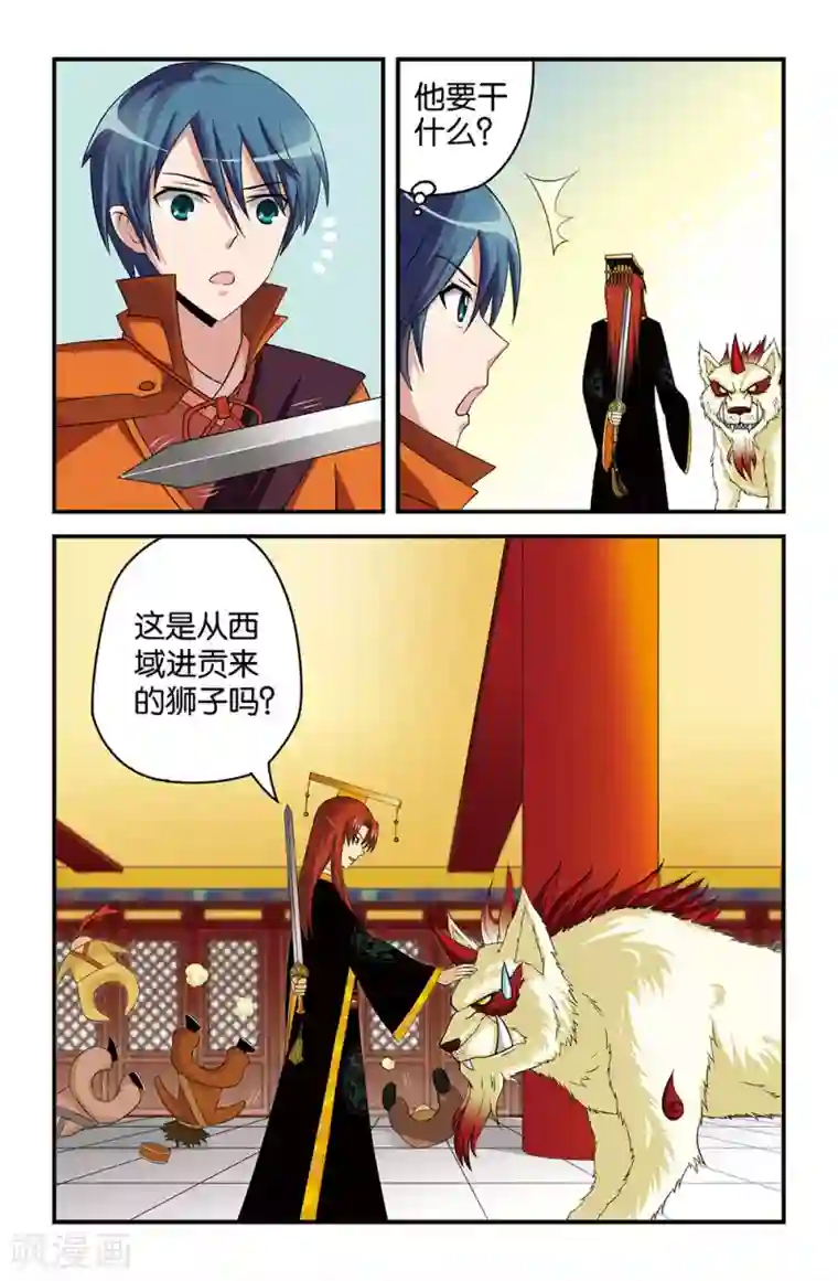 撞见木兰第25话