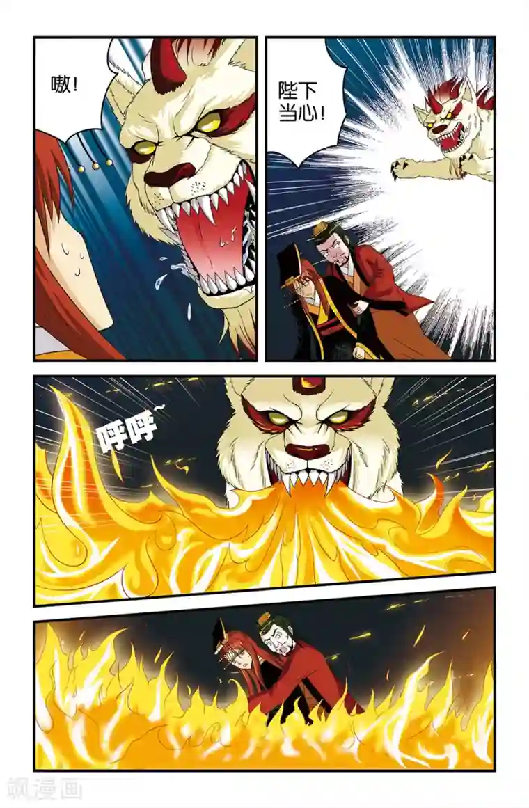 撞见木兰第25话