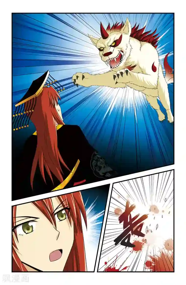 撞见木兰第25话