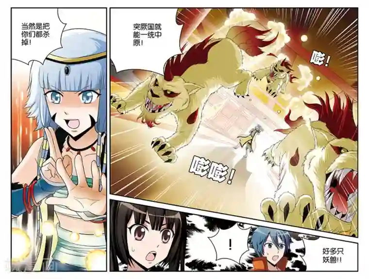 撞见木兰第26话