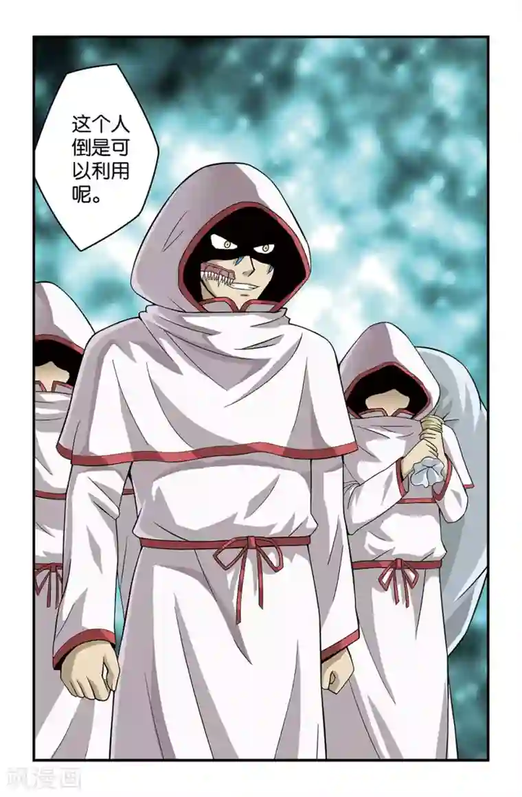 撞见木兰第26话