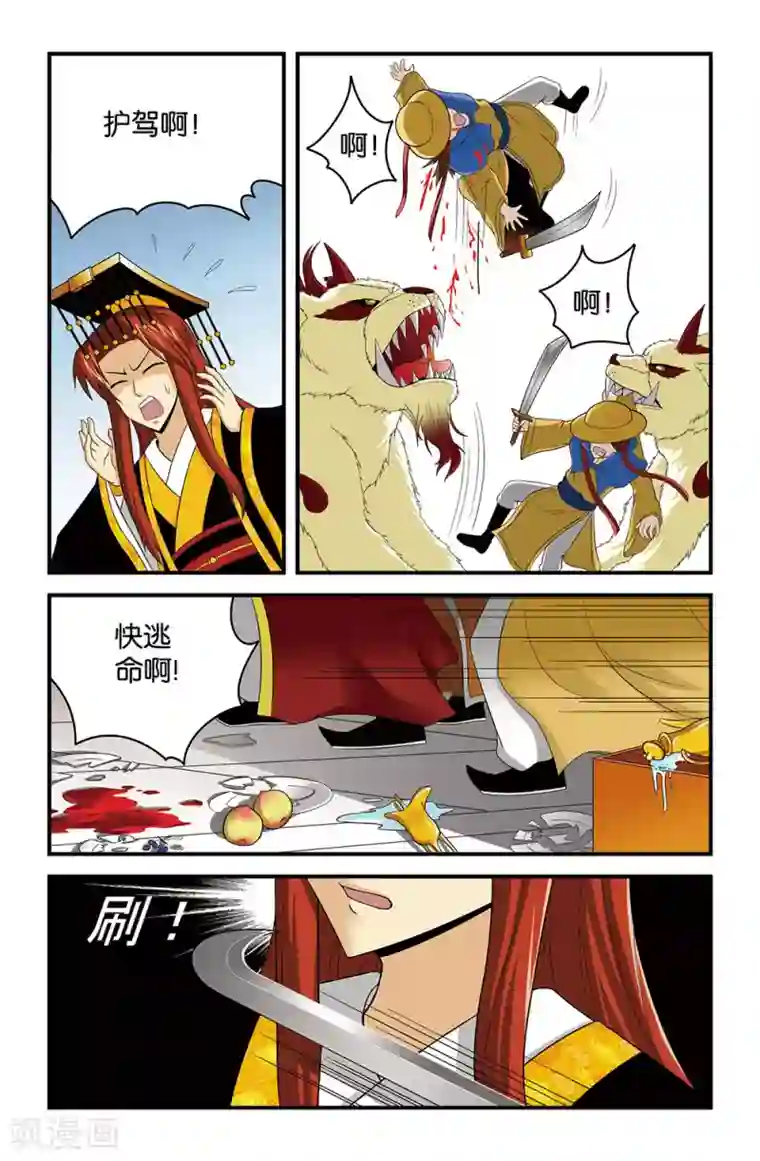 撞见木兰第26话