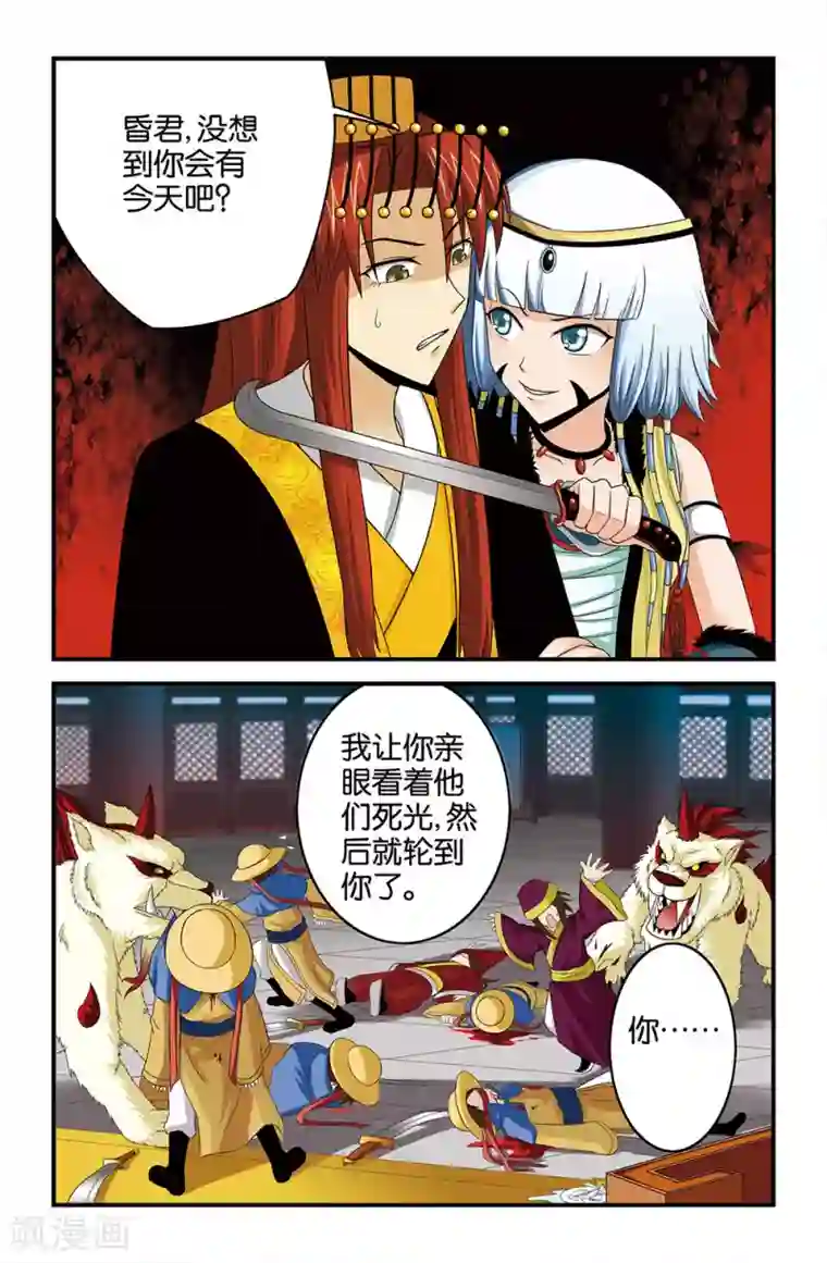 撞见木兰第26话