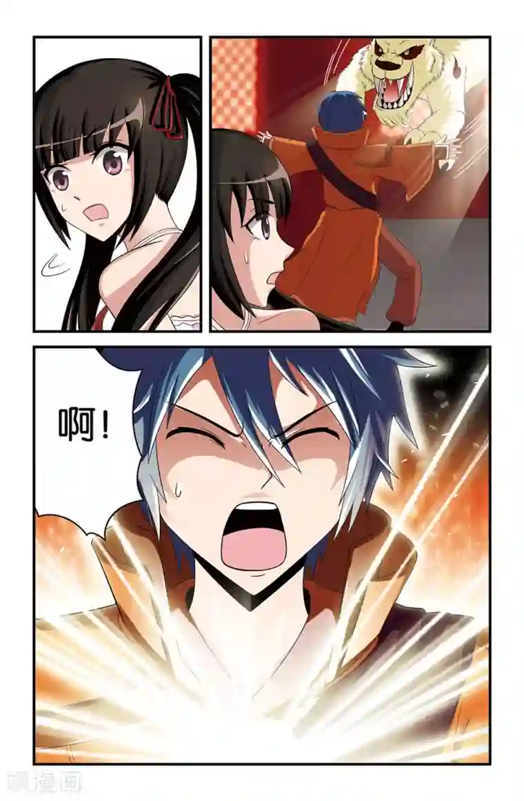 撞见木兰第26话