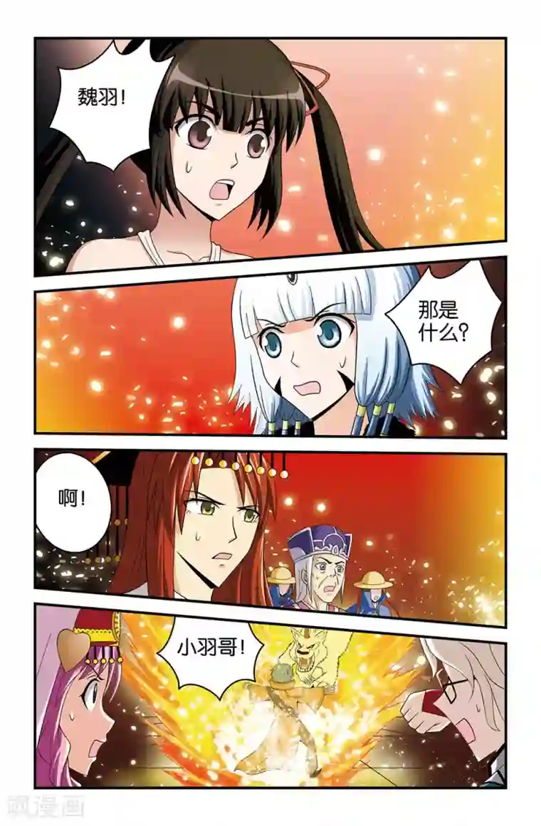 撞见木兰第26话