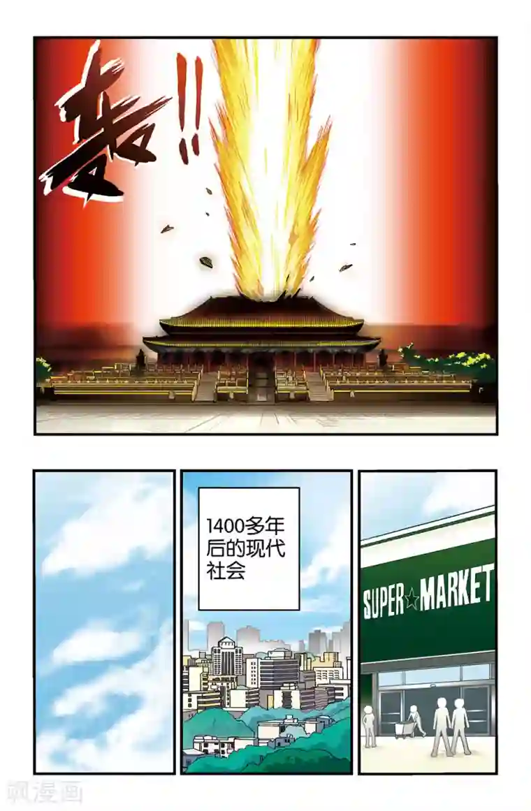 撞见木兰第26话