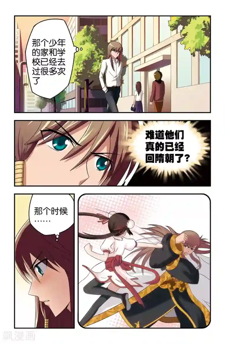 撞见木兰第27话