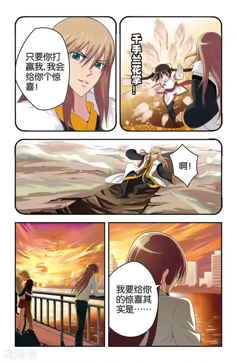 撞见木兰第27话