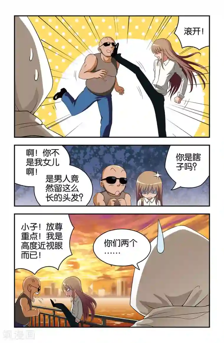 撞见木兰第27话