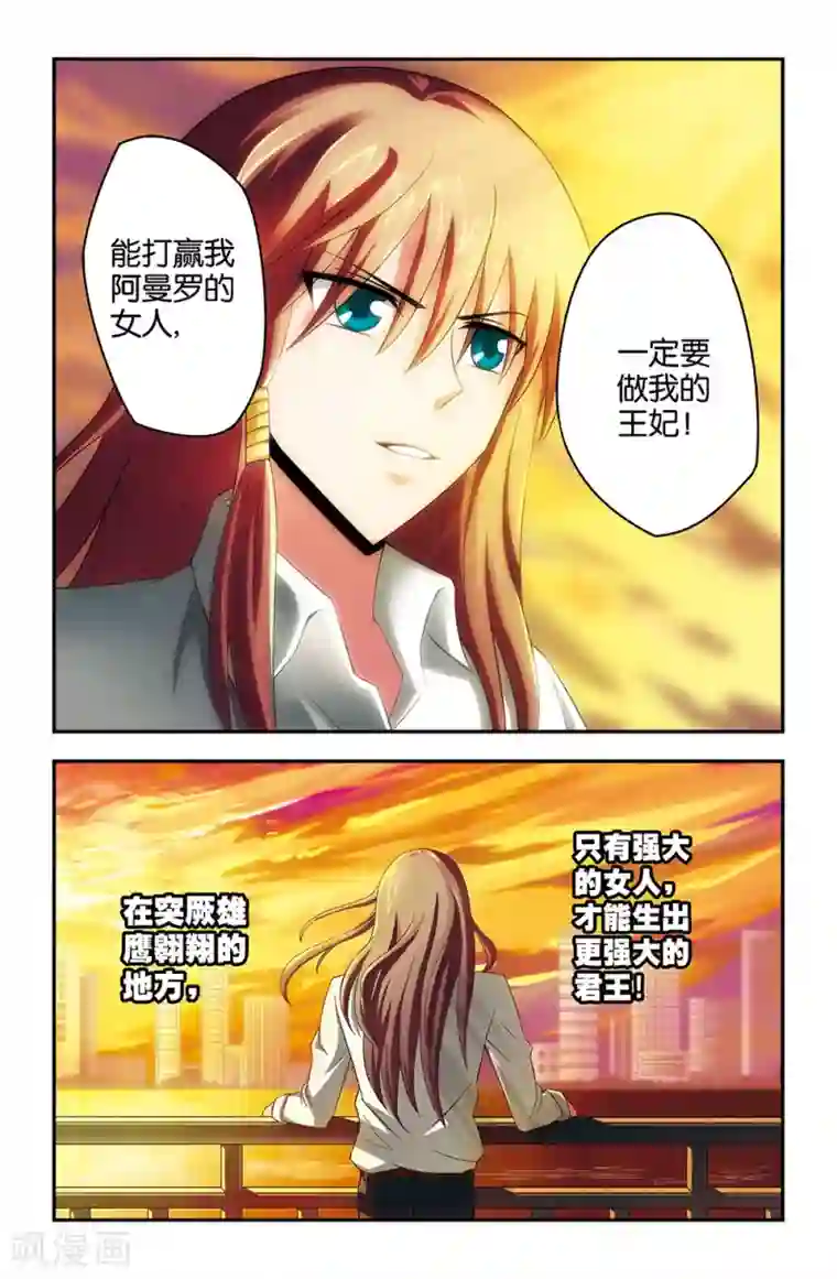 撞见木兰第27话