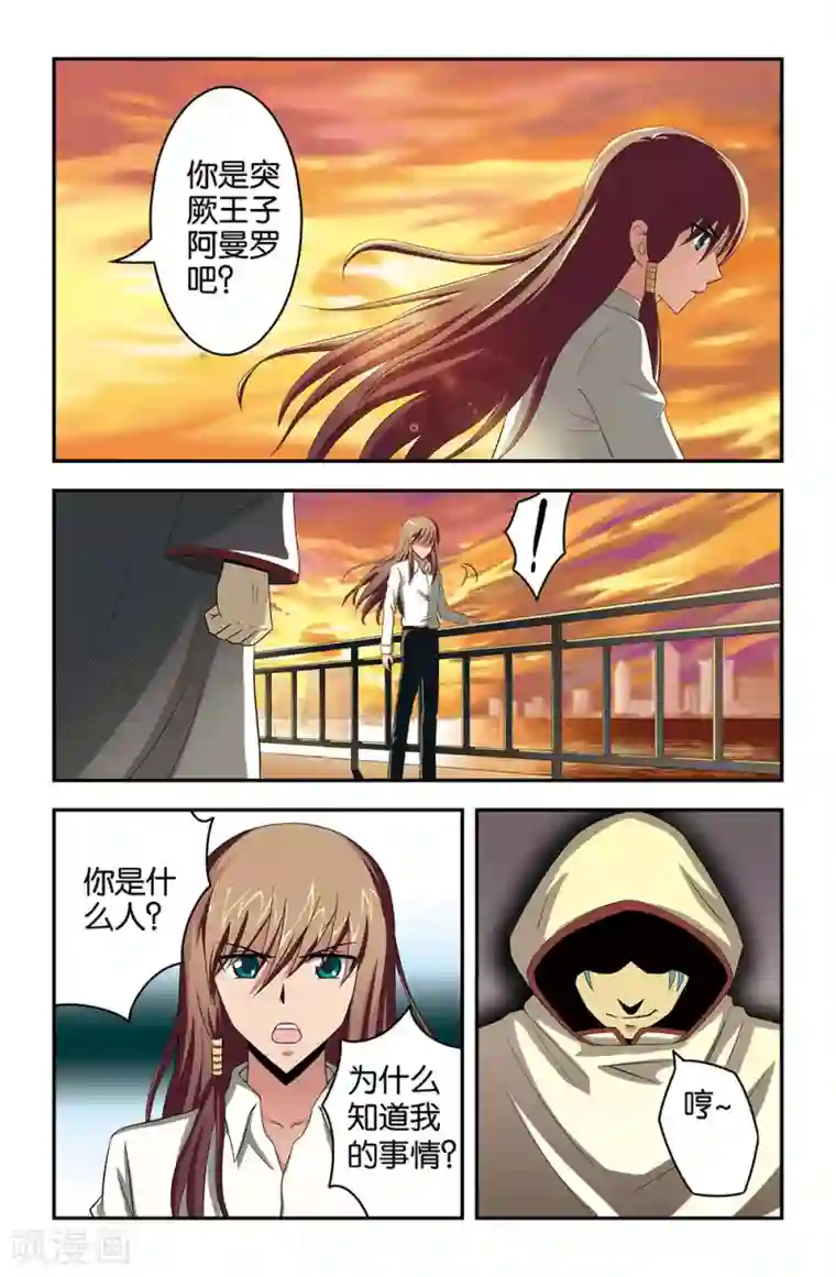 撞见木兰第27话