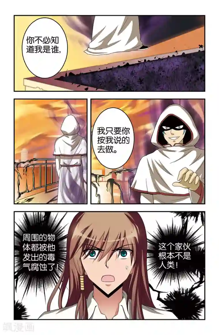 撞见木兰第27话