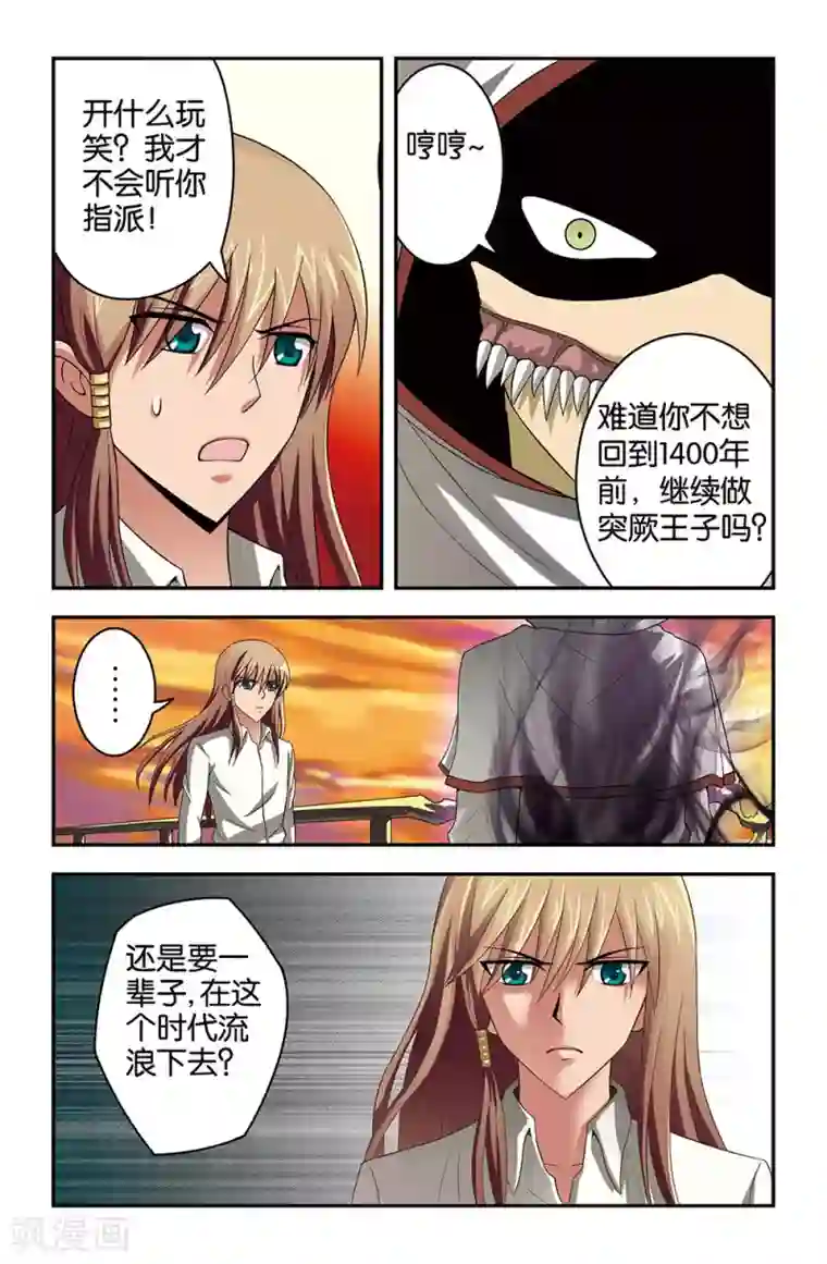 撞见木兰第27话