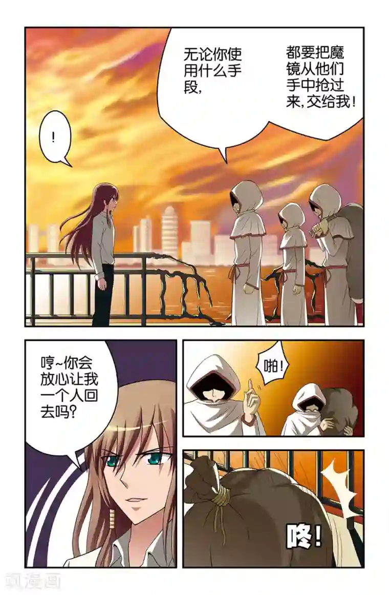 撞见木兰第27话