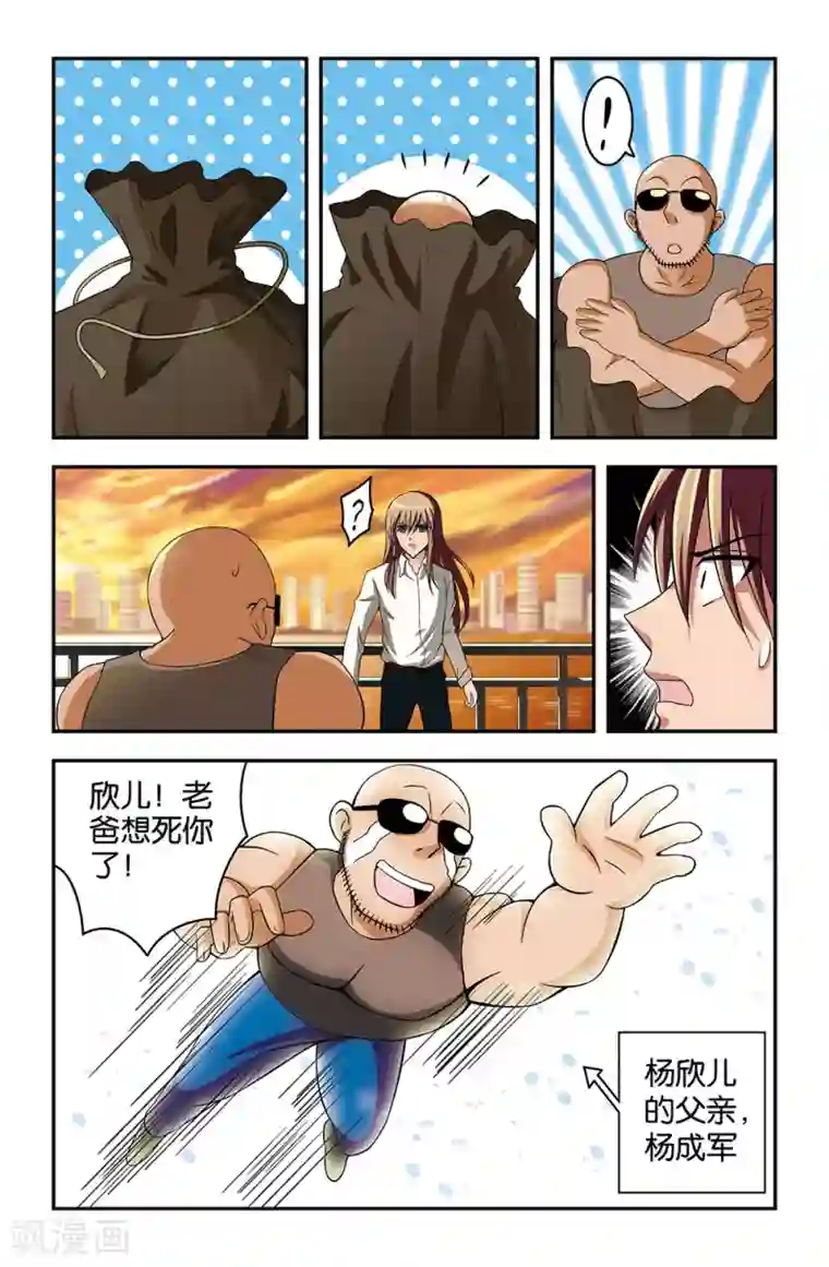 撞见木兰第27话