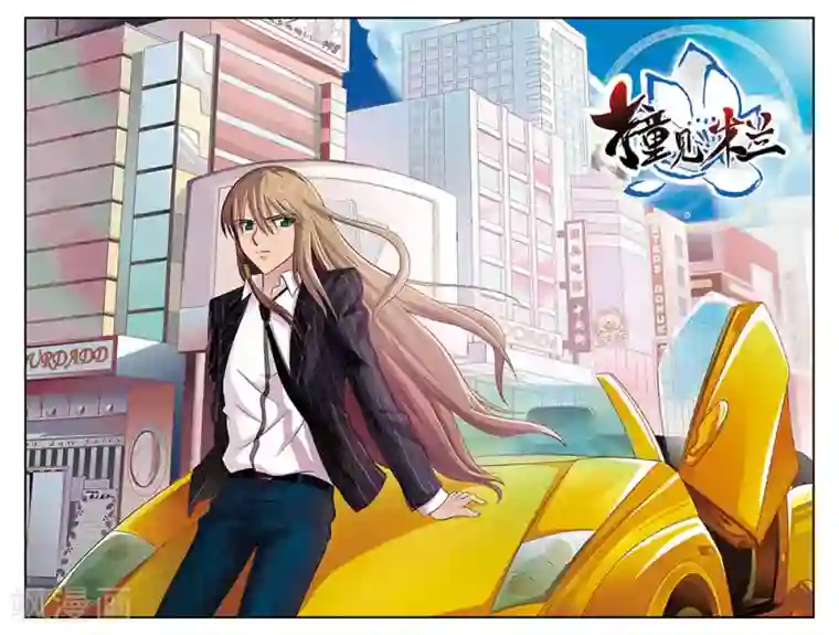 撞见木兰第28话