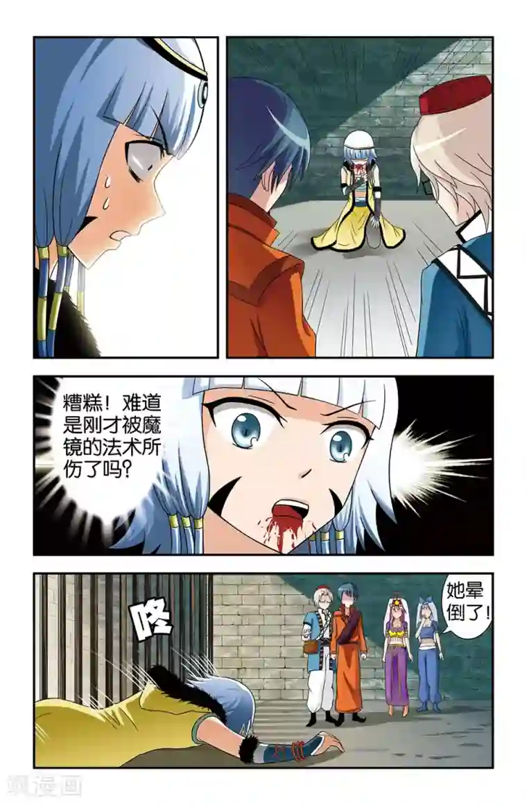 撞见木兰第28话