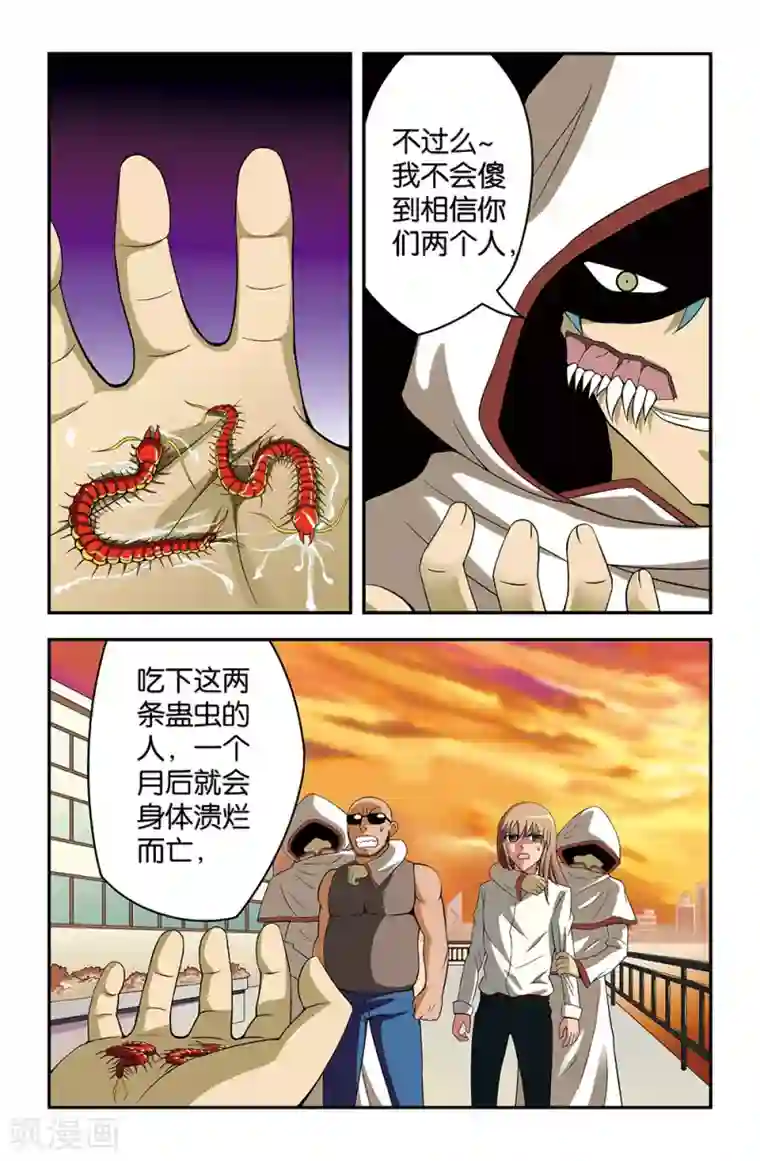 撞见木兰第28话