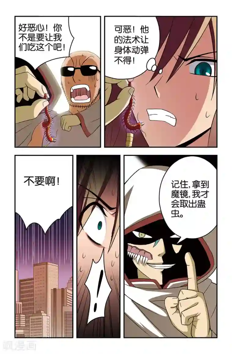 撞见木兰第28话