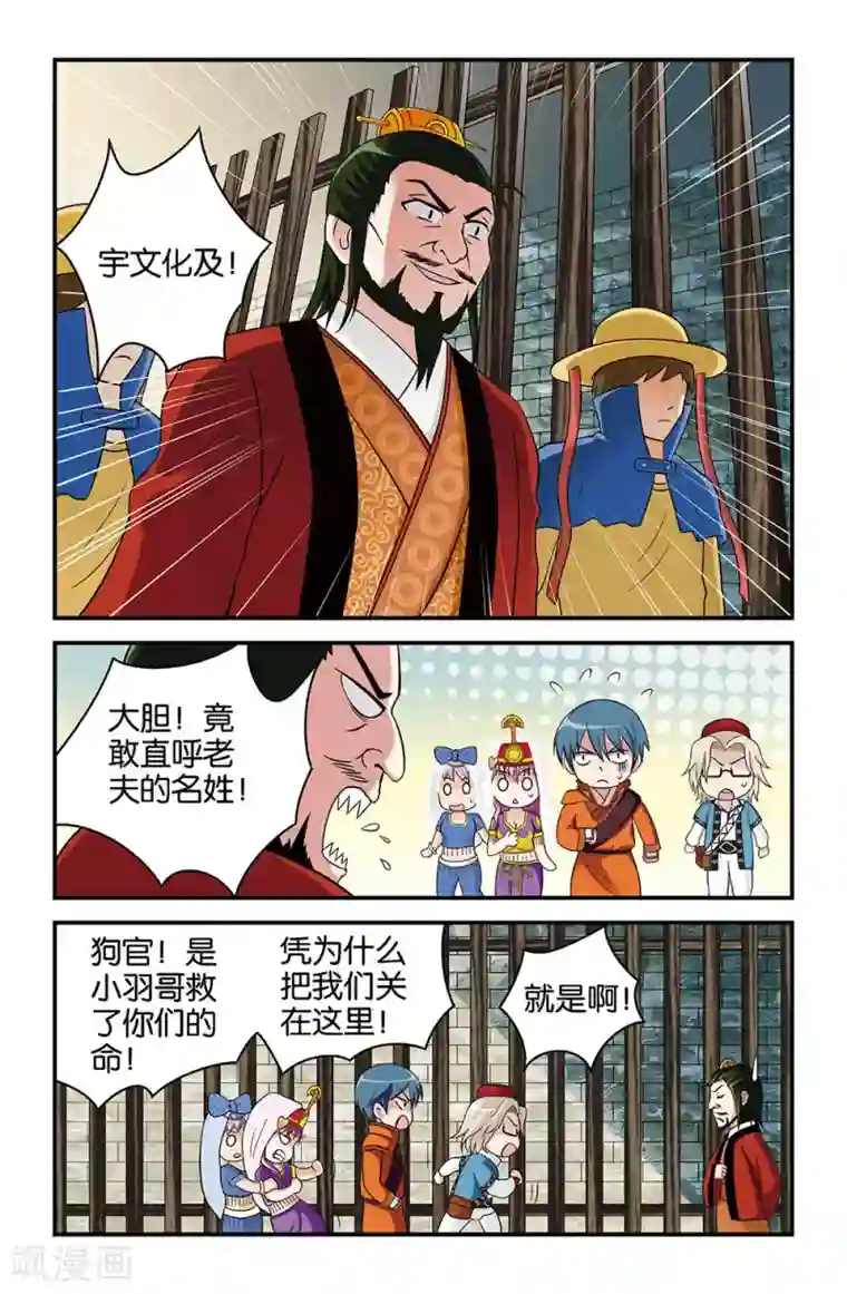 撞见木兰第29话