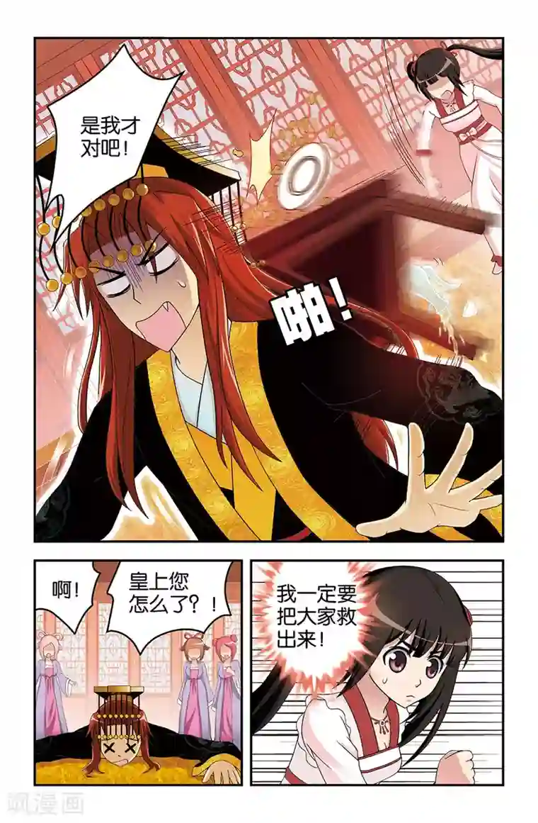 撞见木兰第30话