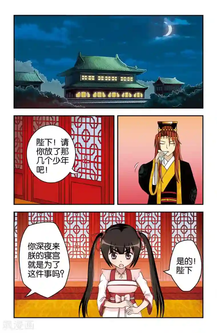 撞见木兰第30话