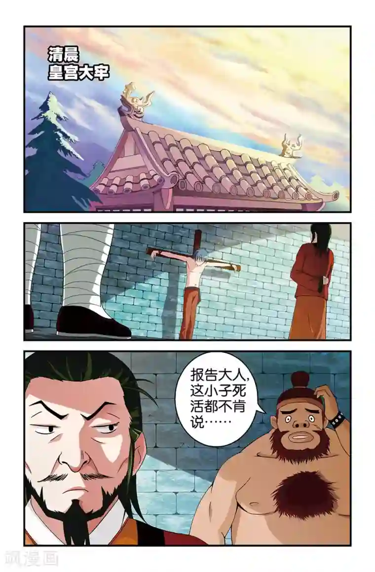 撞见木兰第31话