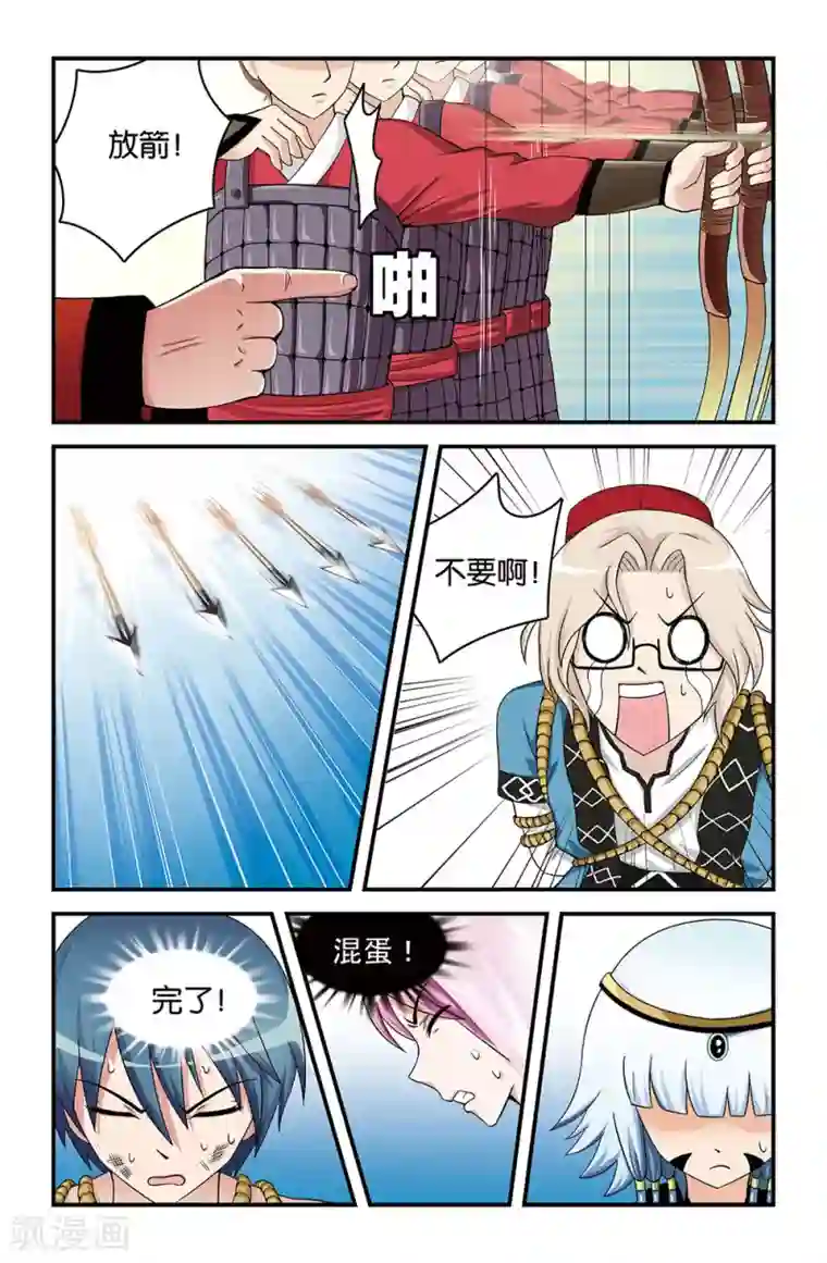 撞见木兰第31话