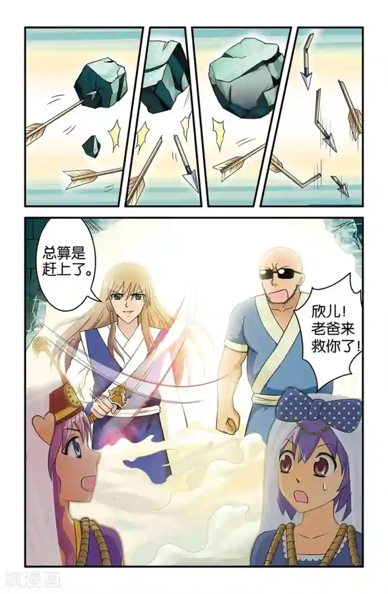 撞见木兰第31话