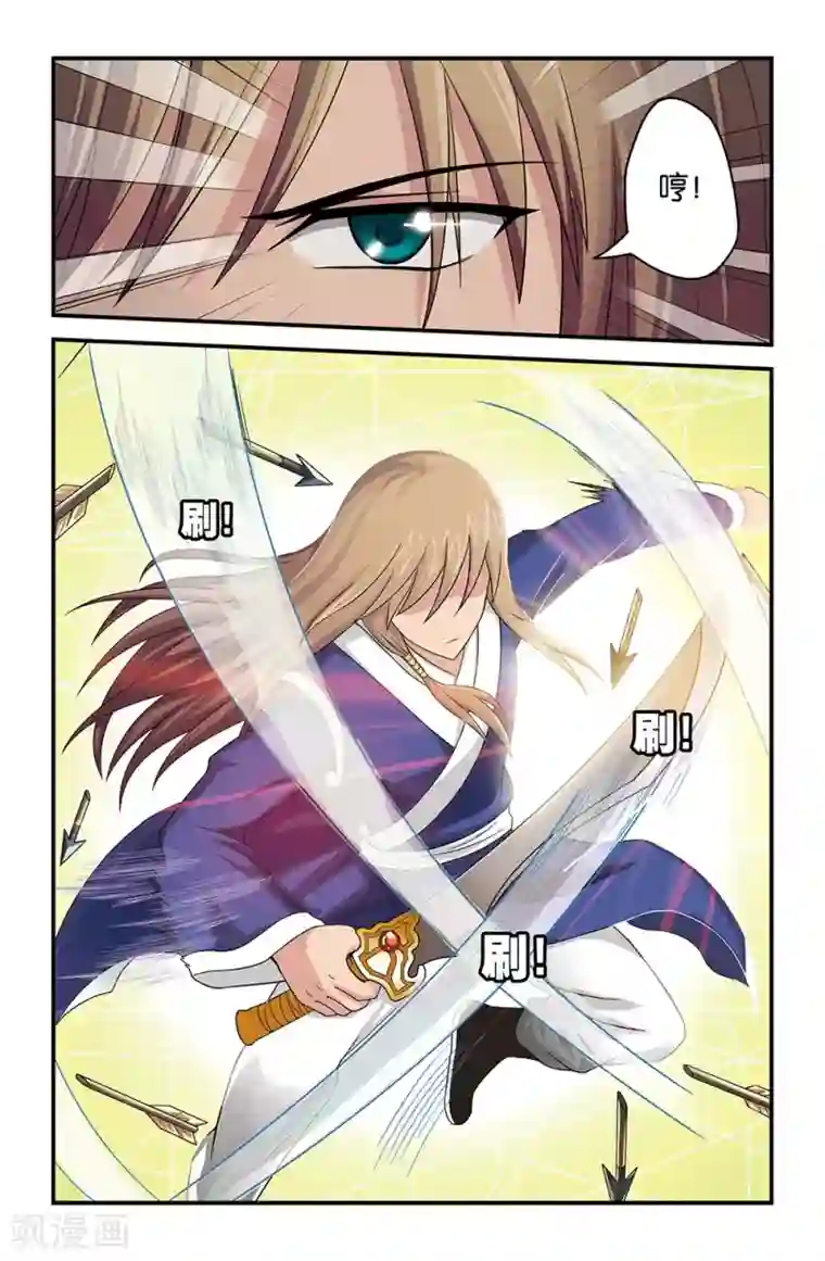 撞见木兰第31话