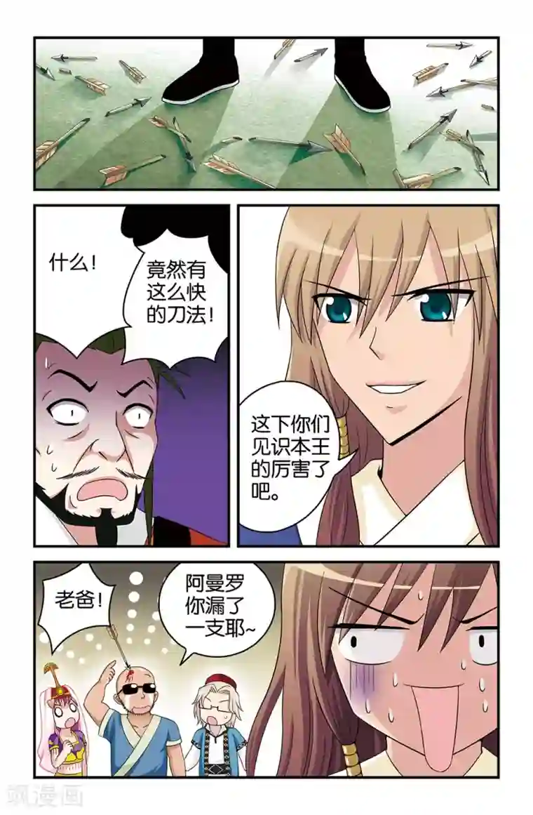 撞见木兰第31话