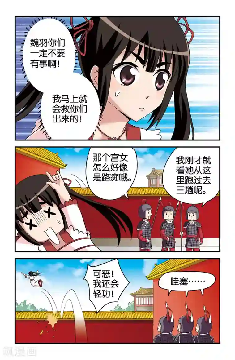 撞见木兰第32话