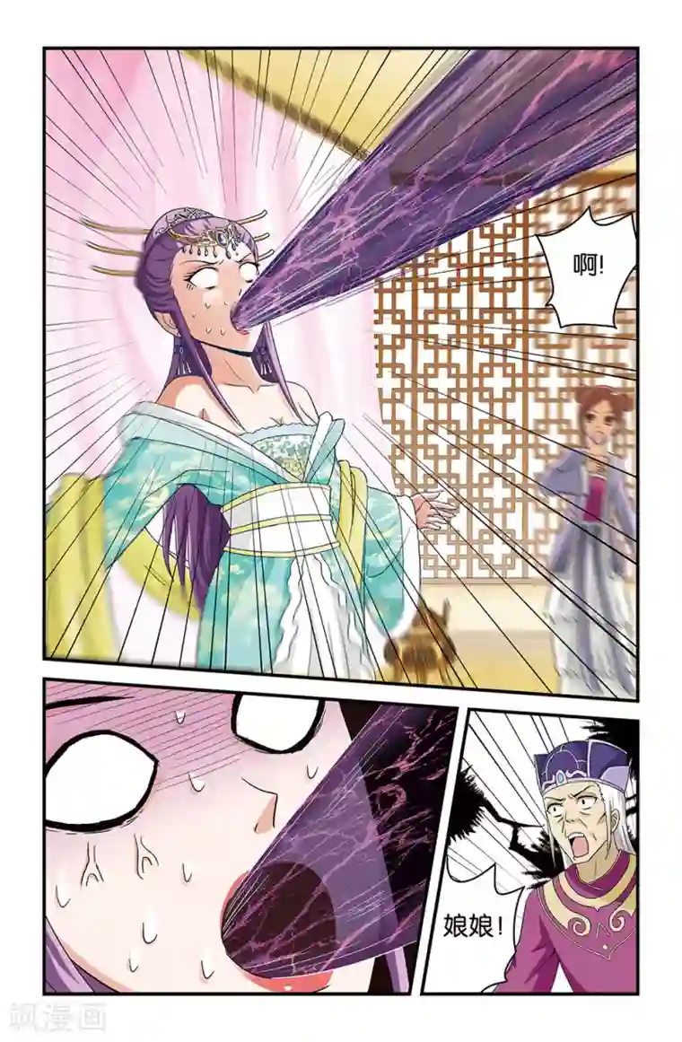 撞见木兰第33话