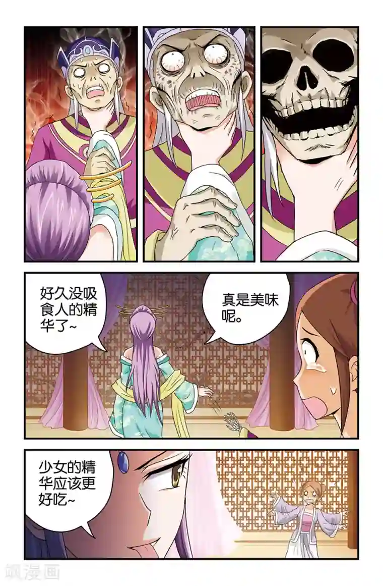 撞见木兰第33话