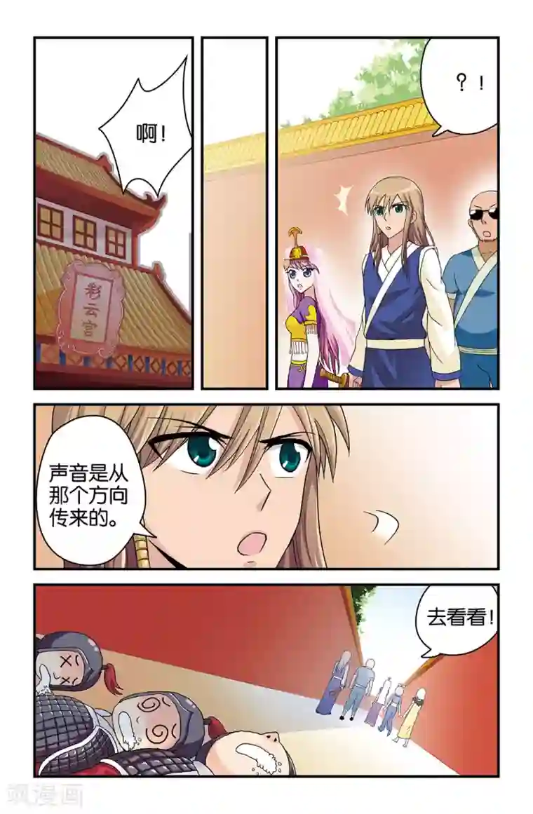 撞见木兰第33话