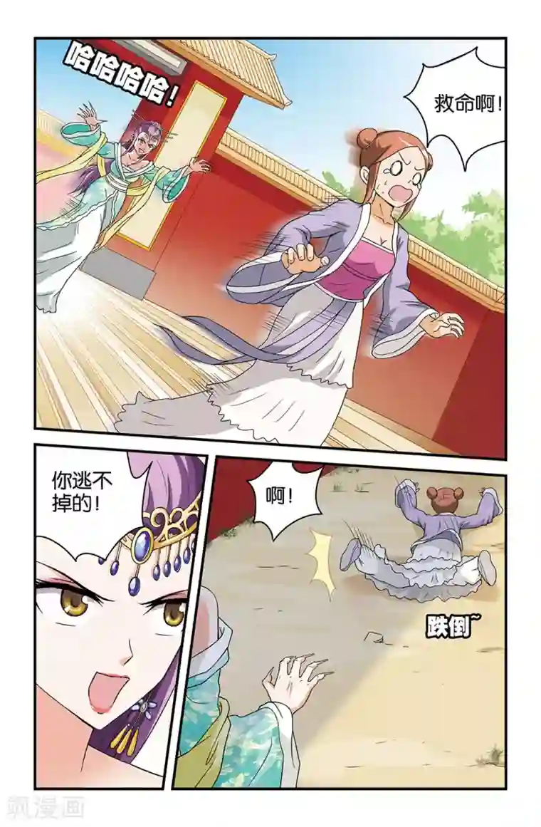 撞见木兰第33话