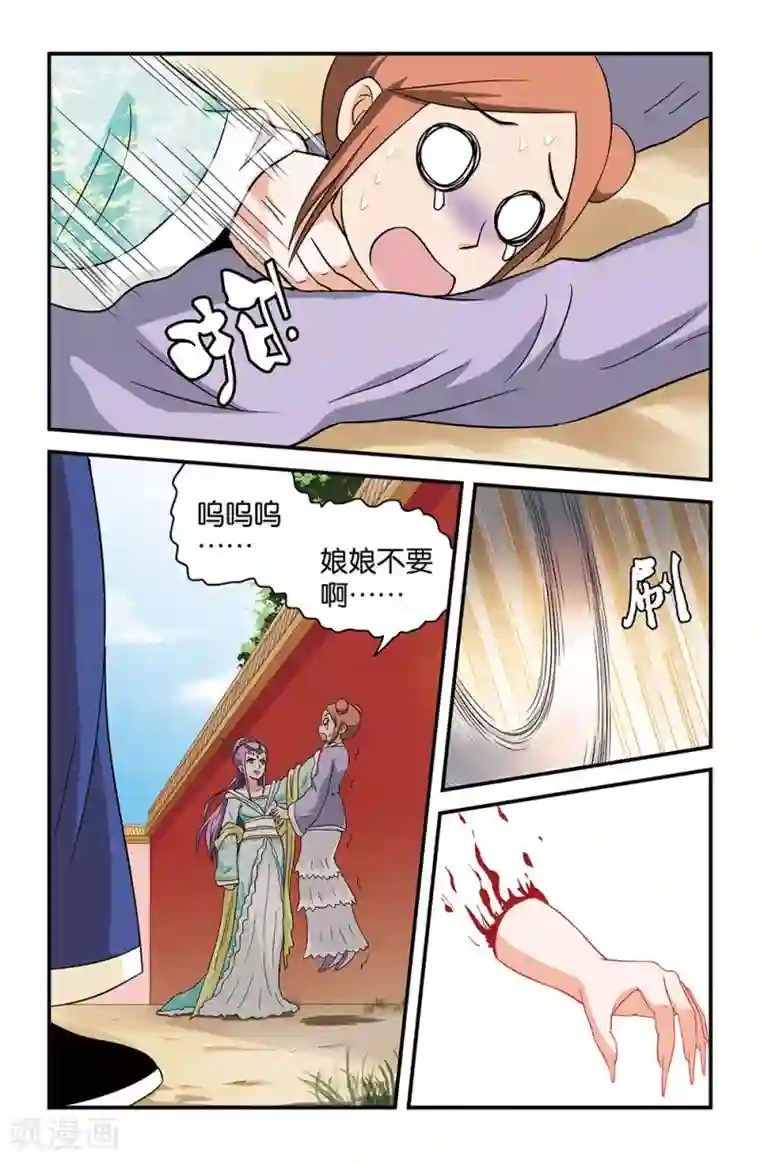 撞见木兰第33话