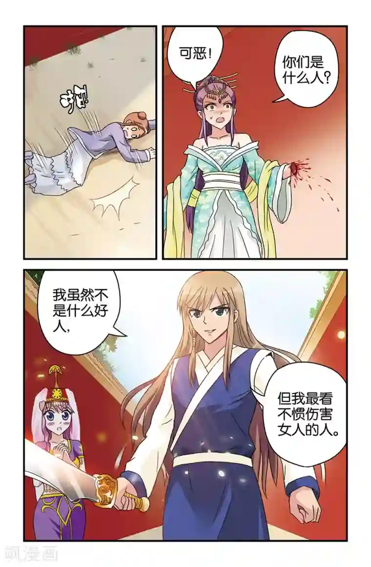 撞见木兰第33话